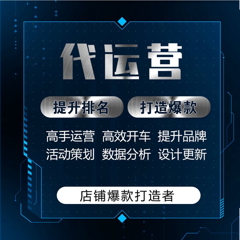 电商之风席卷榕城:福州电子商务公司引领行业新潮流