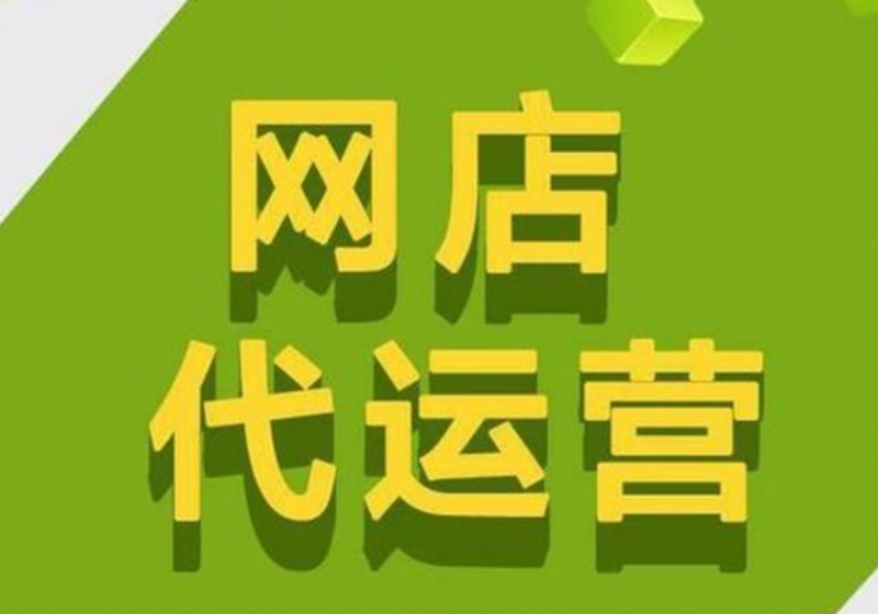 电商之风在福州:数字化转型的新篇章