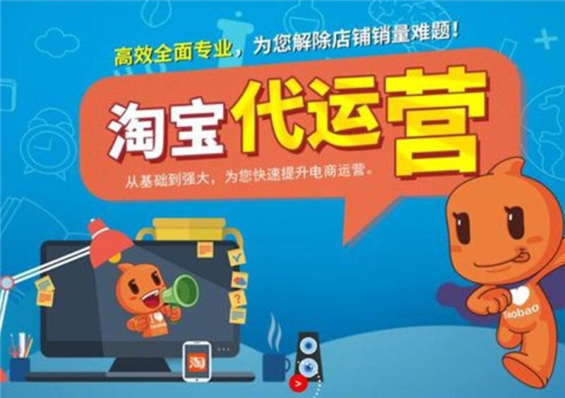 网店托管:电商市场的一把利剑